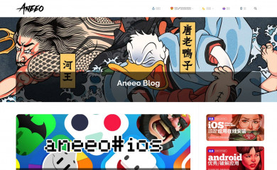 aneeo.com screenshot