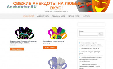 anekdotor.ru screenshot