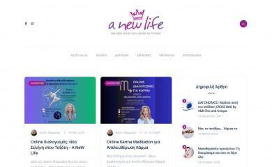 anewlife.gr screenshot