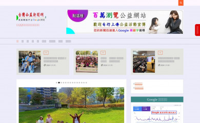 anews.com.tw screenshot