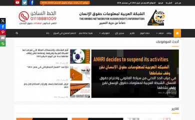 anhri.info screenshot