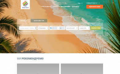 anima-travel.com.ua screenshot