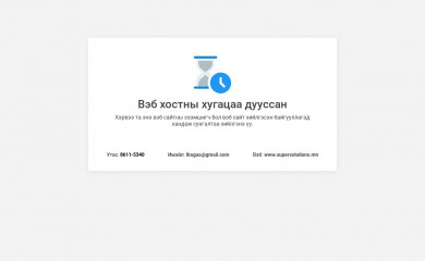 anir.mn screenshot