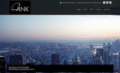ank-technical-consultant.gr screenshot