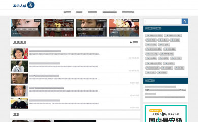 anohitohaima.tokyo screenshot