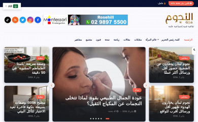 anoujoum.com.au screenshot
