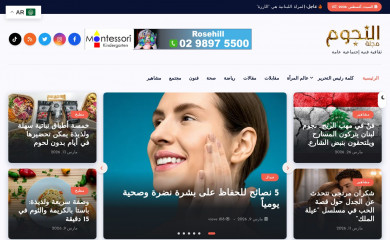 anoujoum.com.au screenshot
