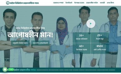 anowara.edu.bd screenshot