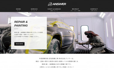 answer-inc.com screenshot