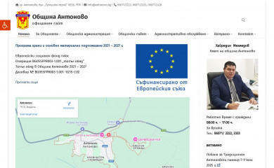 antonovo.bg screenshot