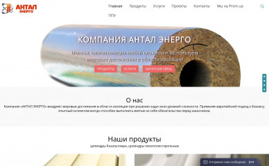 antal.com.ua screenshot