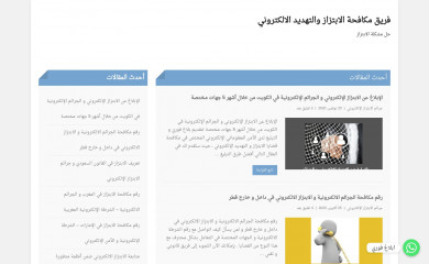antiextortion.net screenshot