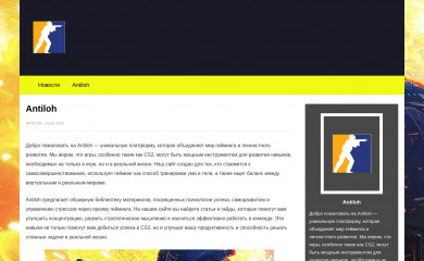 antiloh.info screenshot