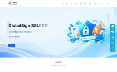 anxinssl.com screenshot