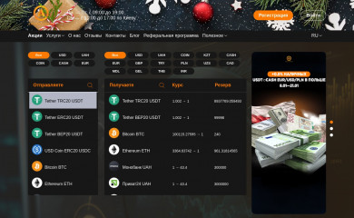 anyexchange.best screenshot
