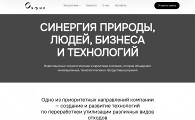 ao-efir.ru screenshot