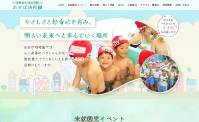 aoba-youtien.com screenshot