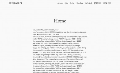 aokardiasfc.gr screenshot