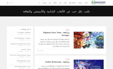 aoinoiseipixels.com screenshot