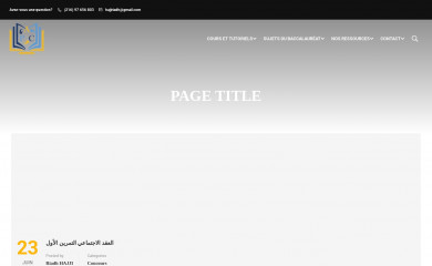 apcpedagogie.com screenshot