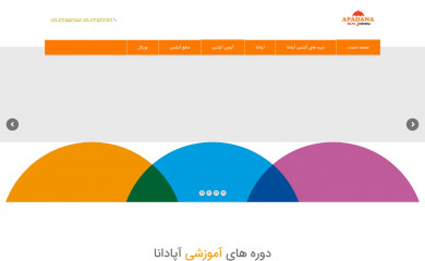 apadana-ielts.com screenshot
