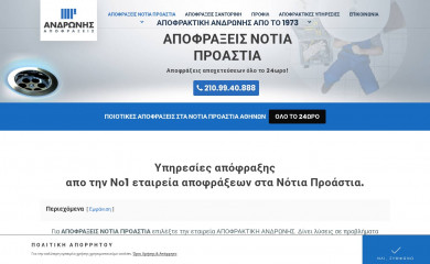 apofraktiki.net screenshot