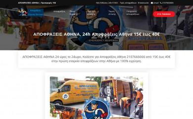 apofraxeis-apoxetefseis.net screenshot
