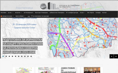 app.gov.mk screenshot