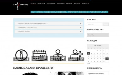 appointmentsboard.bg screenshot