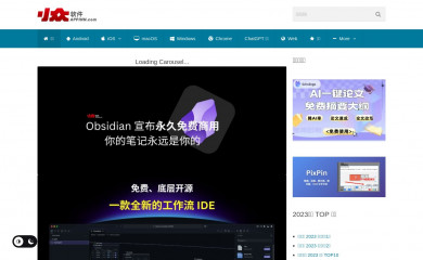 appinn.com screenshot