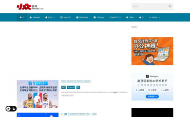 appinn.com screenshot