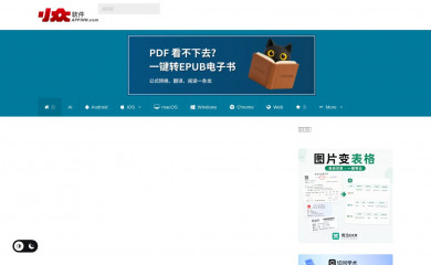 appinn.com screenshot