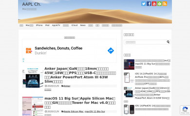 applech2.com screenshot