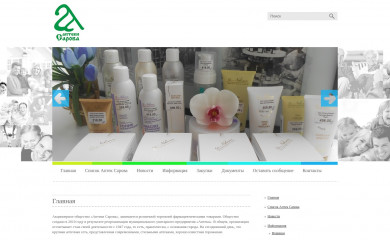 aptsar.ru screenshot