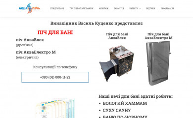 aquapech.com screenshot