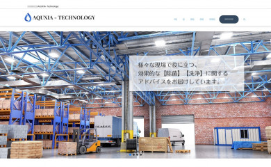 aquxia-technology.com screenshot