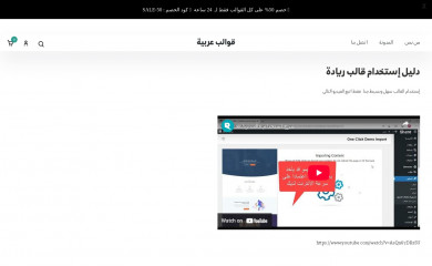 Riyada screenshot