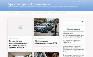 archandarch.ru screenshot