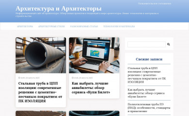 archandarch.ru screenshot