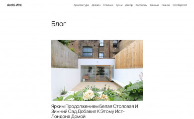 archi-work.ru screenshot