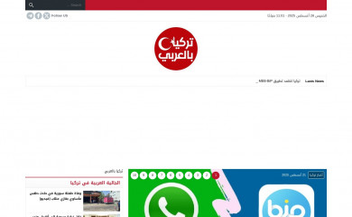 arab-turkey.com screenshot