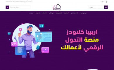 arabiaclouds.com screenshot