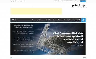 arabinsider.net screenshot