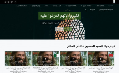 arabsforchrist.com screenshot