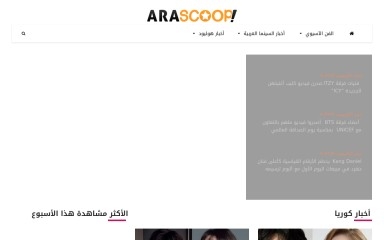 arascoop.com screenshot
