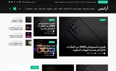 aratips.com screenshot