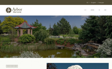 arborchinese.ca screenshot