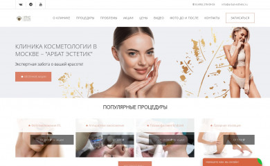 arbat-esthetic.ru screenshot