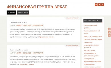 arbatcredit.ru screenshot