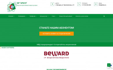 arbuz.ru screenshot